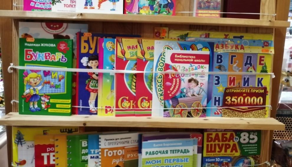 Pasatiempos, cuentos y otras publicaciones de la tienda rusa en Zaragoza.