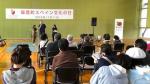 Exposición de la experiencia empresarial de Zona Zero en Lide (Japón)