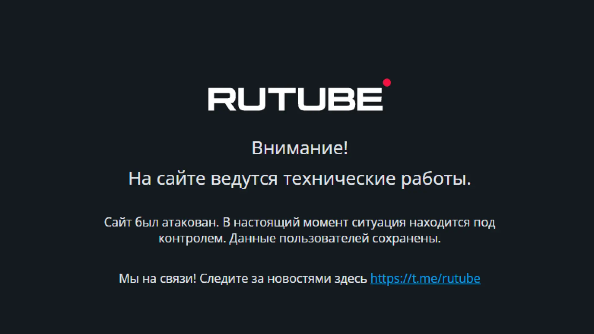 Рутуб приложение. Видеохостинг rutube. Рутуб не открывает видео. Рутуб не открывает видео. Рутуб картинки.