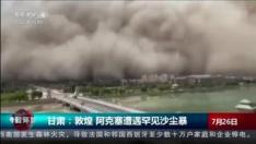 Un nube de polvo del desierto del Gobi engulle por completo una ciudad en el norte del país