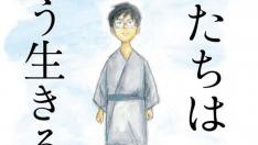 Una imagen que ha trascendido del nuevo proyexto de Hayao Miyazaki: '¿Cómo vives?'.