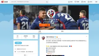 Portada del perfil de la Sociedad Deportiva Huesca en la red social Weibo.