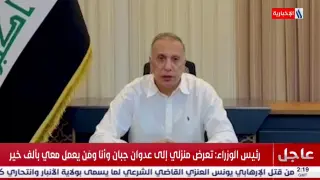 El primer ministro iraquí, Mustafá Al-Kadhimi se dirige a la nación tras el ataque.