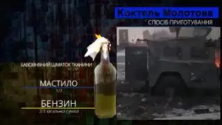 "Destrúyelos con fuego. ¡Echa al enemigo de tu casa, de tu país!" Es el mensaje que está lanzando el Ministerio de Defensa ucraniano a sus ciudadanos. Y lo completa con gráficos sobre cómo fabricar un cóctel molotov y en qué zonas de los blindados rusos debe impactar para provocar más daño.