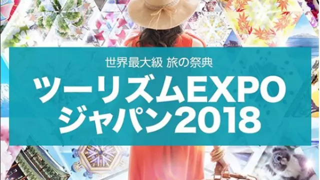 Feria Tourism Expo Japan 2018