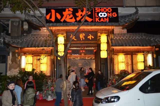 La iluminación y el colorido de la puerta de entrada del restaurante restaurante Xiaolongkan son llamativos