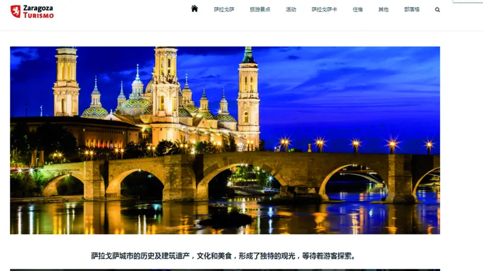 Portal que Turismo de Zaragoza acaba de poner en marcha con dominio chino