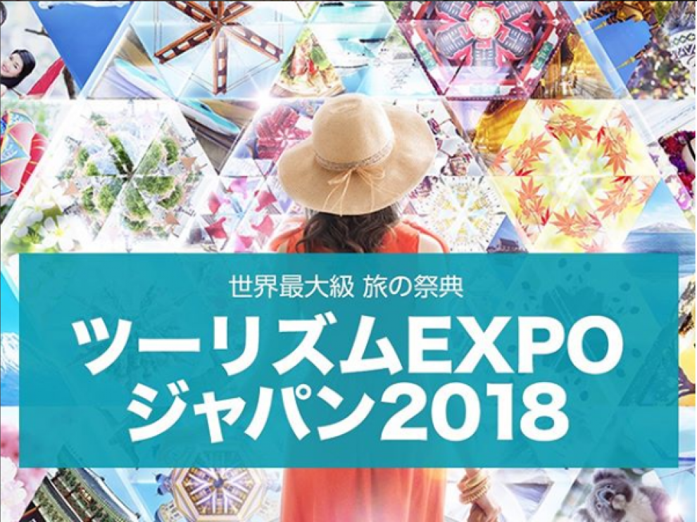 Feria Tourism Expo Japan 2018