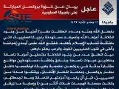 El portal de seguimiento de información yihadista SITE ha publicado la nota